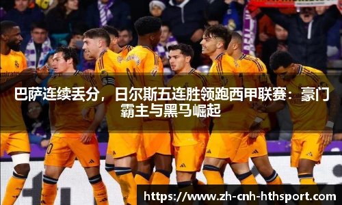 华体会官网下载