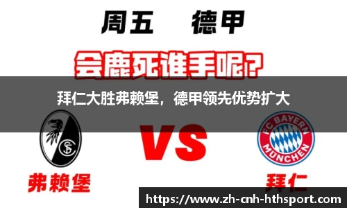 华体会官网下载